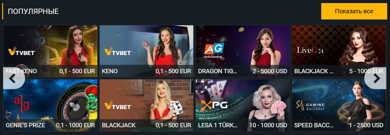 Live казино Melbet