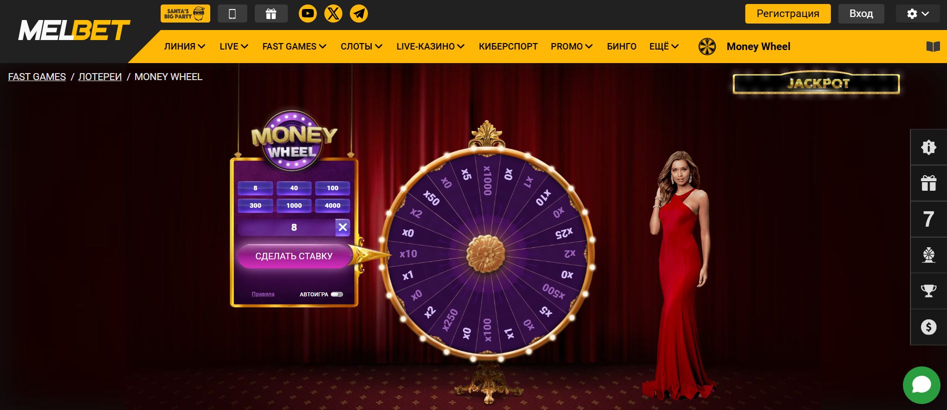 Лайв казино Melbet