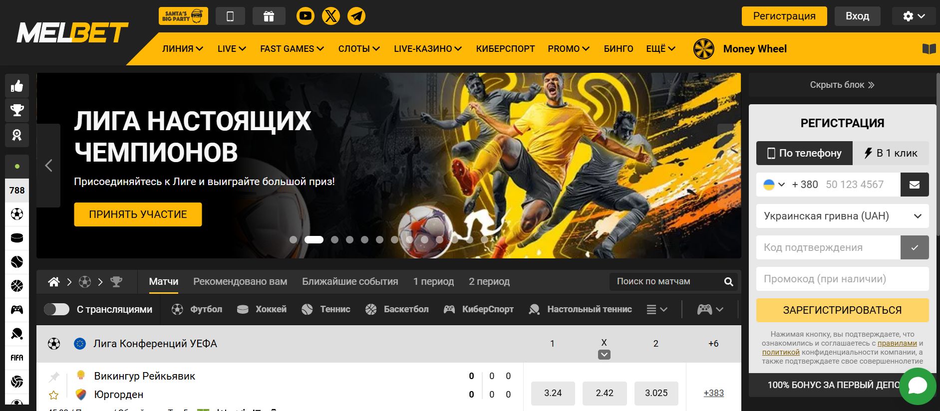 Официальный сайт MelBet