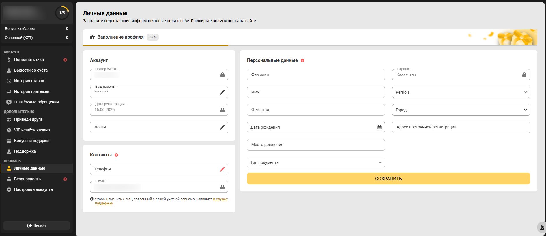 Личный кабинет Melbet