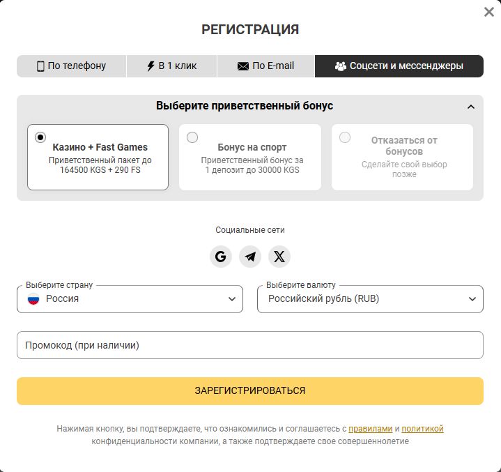 Регистрация Мелбет